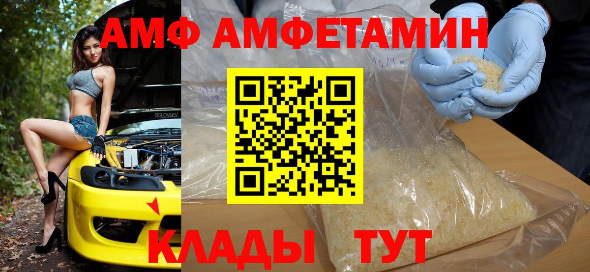 Amphetamine 97% Мурино