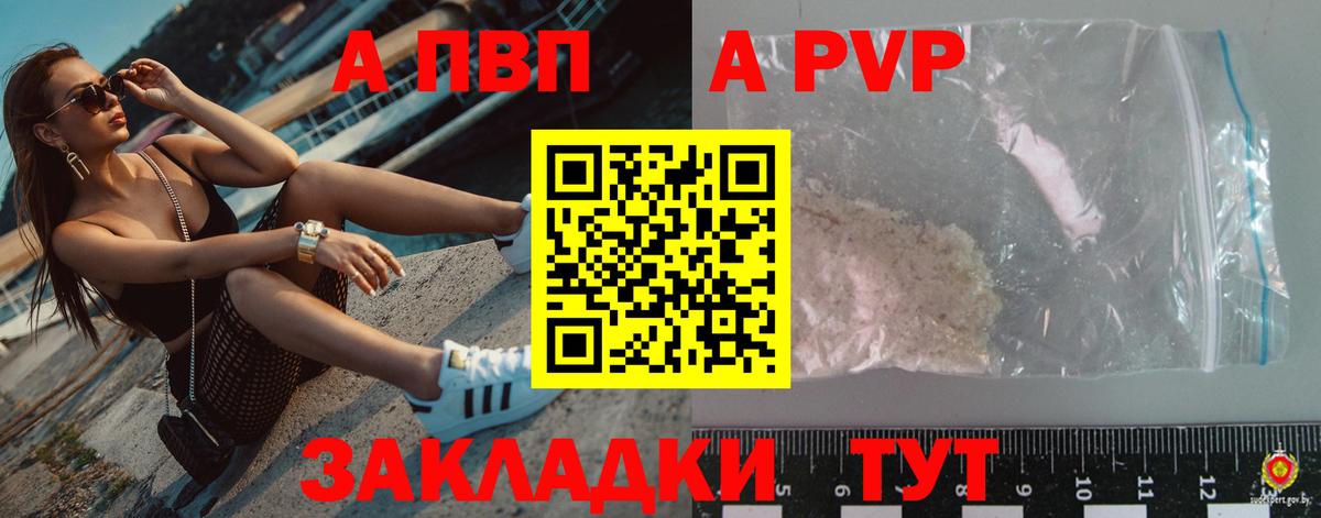 Alpha-PVP Соль Мурино