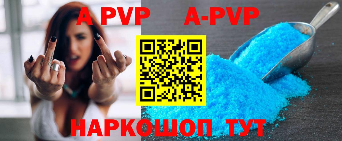 APVP Crystall  A PVP Соль  Мурино  Вход с VPN  купить наркотик  Alpha PVP кристаллы 