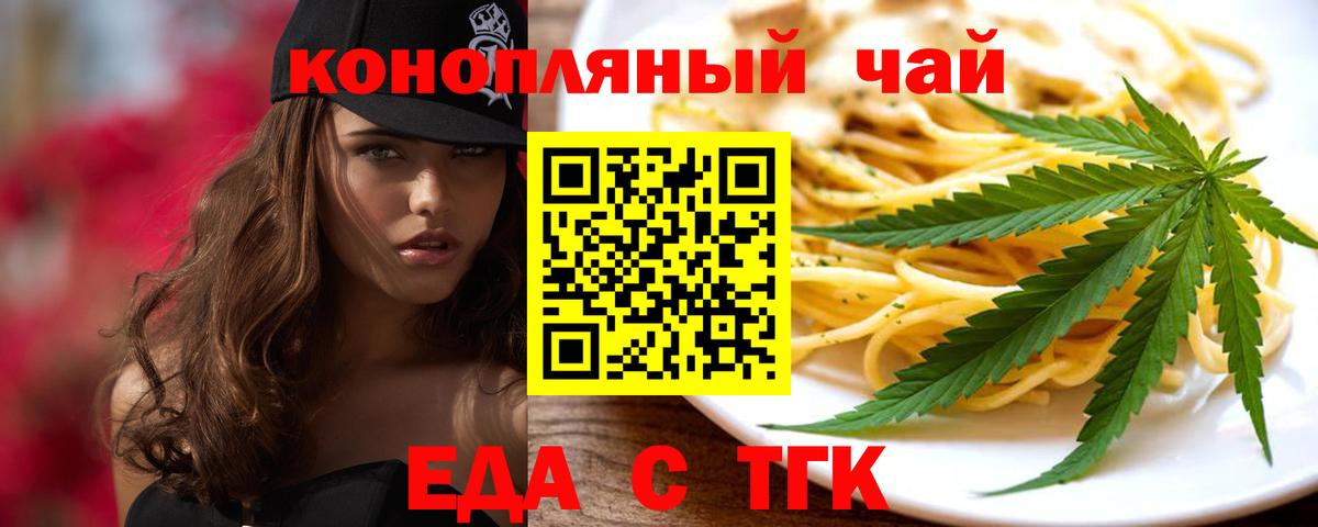 Canna-Cookies конопля  Вход с VPN  Мурино 
