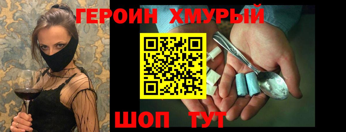 ГЕРОИН Афган Мурино