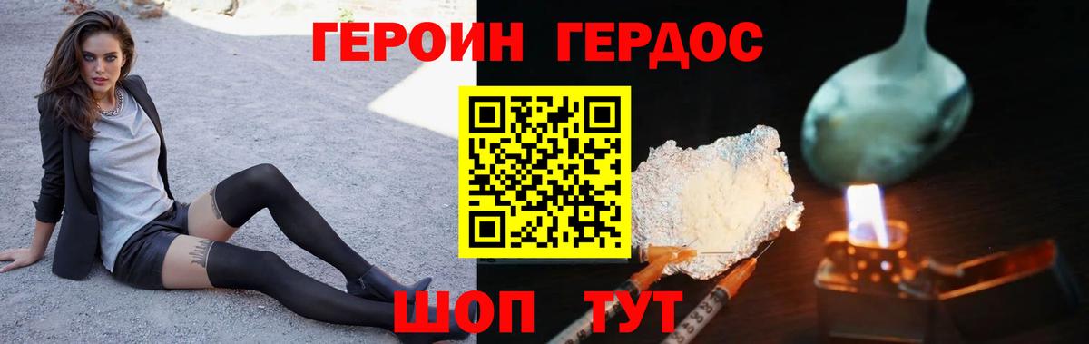 ГЕРОИН Афган  Вход с VPN  Мурино 
