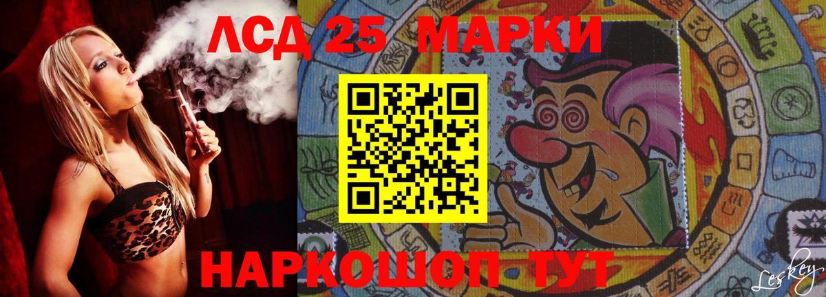 LSD-25 экстази ecstasy Мурино