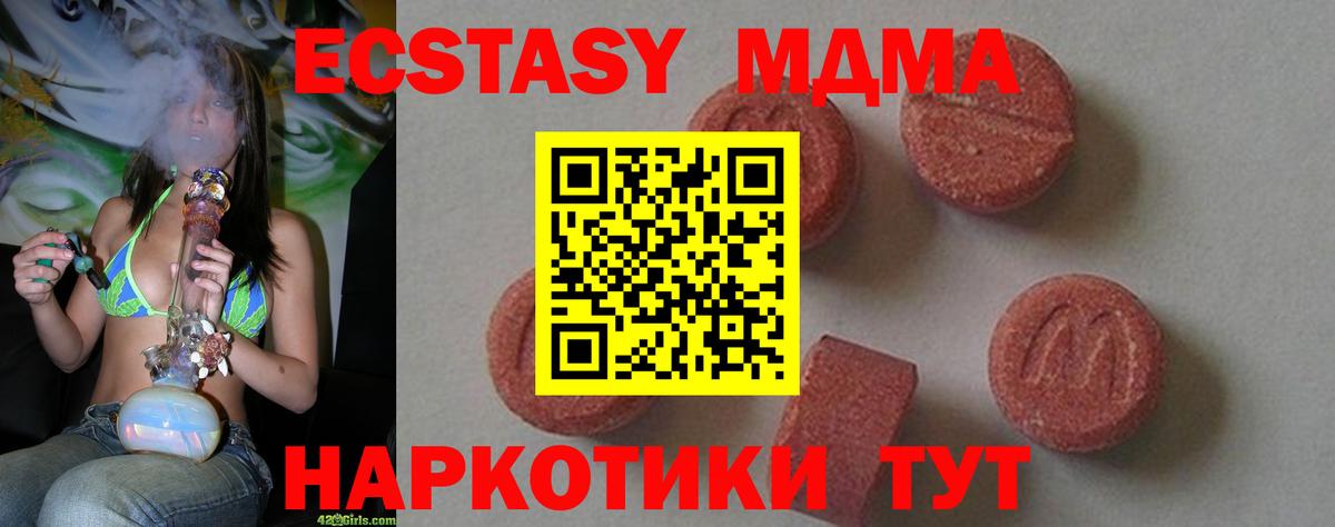 МДМА молли Мурино
