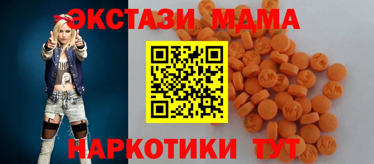 МДМА VHQ  МДМА VHQ  Вход с VPN  Мурино 
