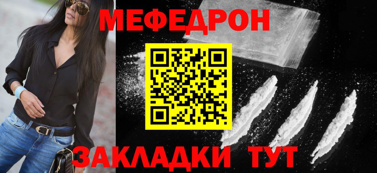Меф мяу мяу Мурино