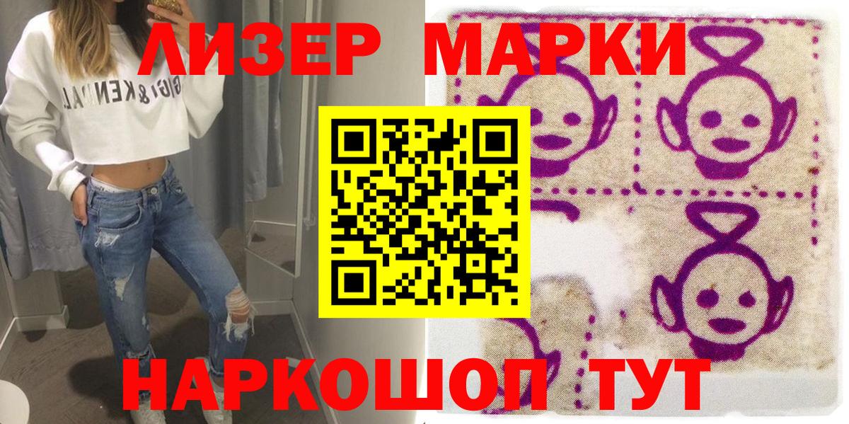 Марки N-bome 1,8мг Мурино