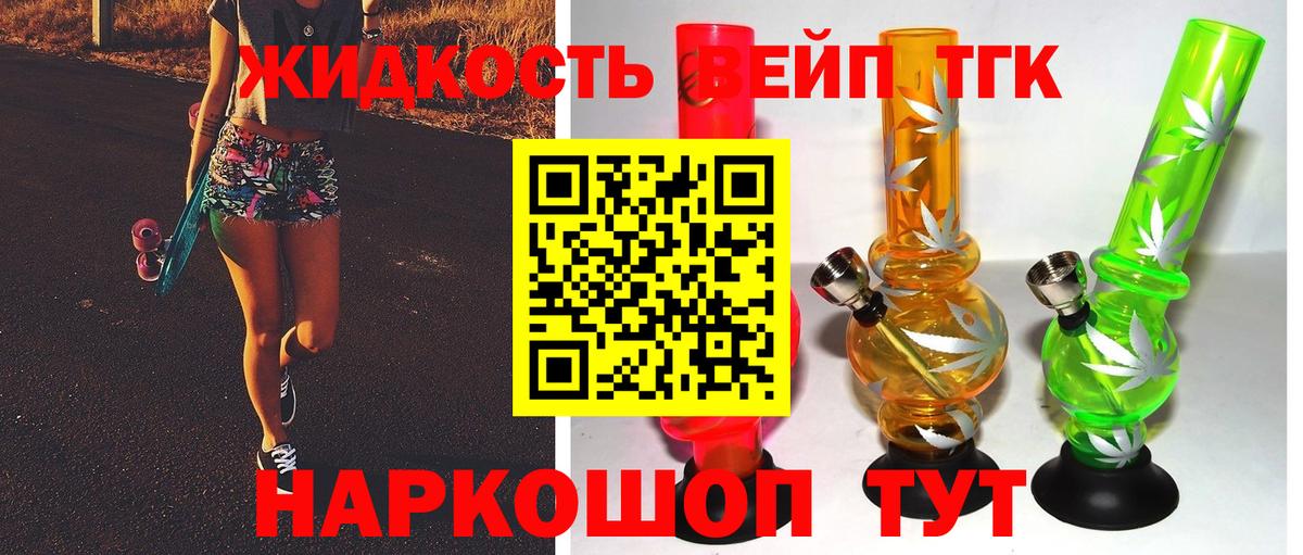 Дистиллят ТГК жижа Мурино