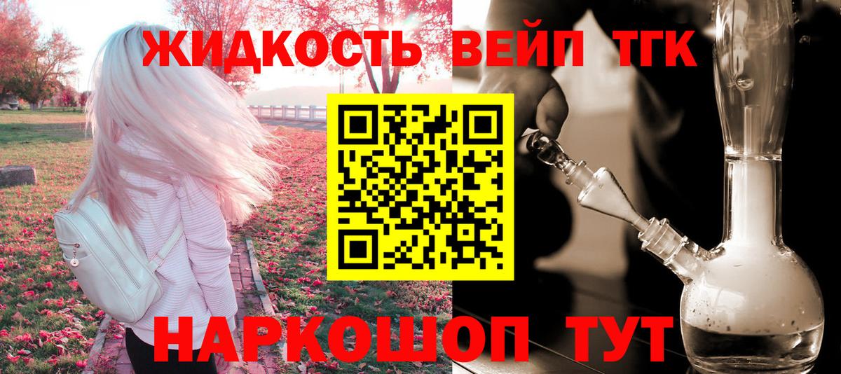 Мурино  ТГК концентрат  Дистиллят ТГК вейп  Вход с VPN 