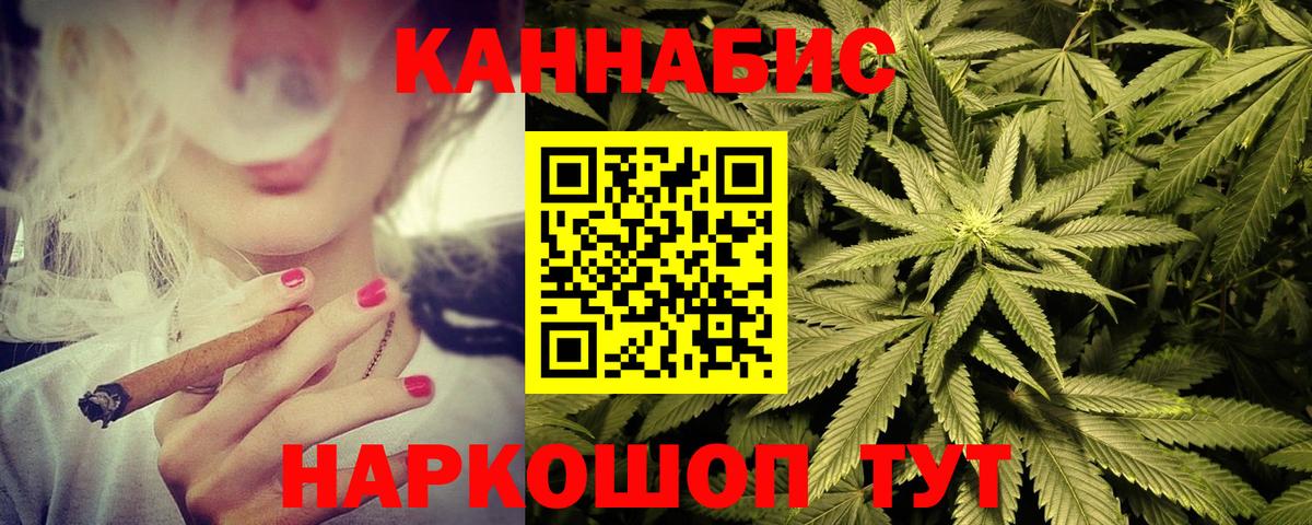 Каннабис White Widow Мурино